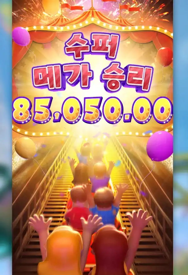 20250619012412와일드코스터.png