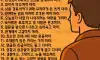 남자들을 위한 15가지 원칙