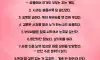 부부싸움후 현실명언