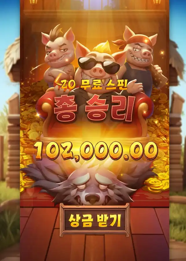 20250617014249ThreeCrazyPiggies.png