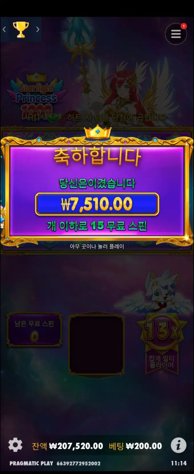 20250613162220Screenshot_20250613_111437_Chrome.jpg