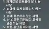 이런 사람이 진짜 무서운 사람