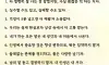 좋은글