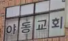 여기 회원 많겠네