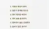 말의 법칙