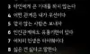 내가 주체가 되여 사는 방법