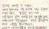 초등일기