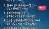 인생국룰