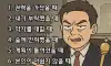 사람의 본성이 나오는 순간들