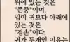 귀 입
