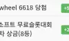 오늘 운이 좋네요