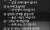 만만해보이지 않으려면