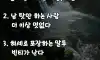 조용히 외면당하는 중년의 실수