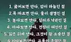 모르면 후회되는 조언