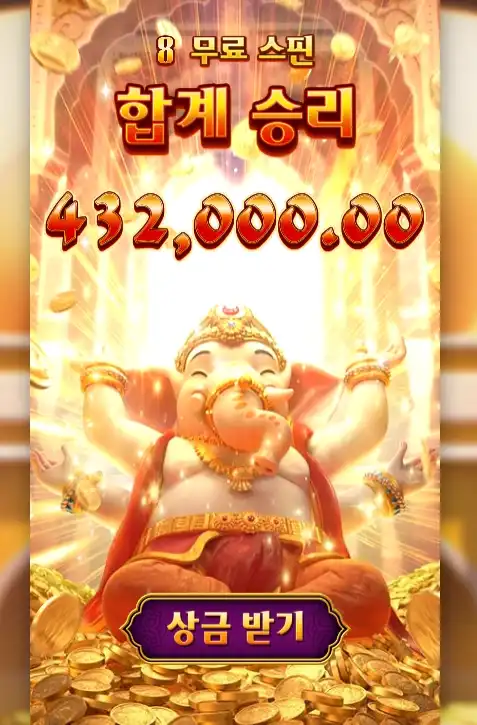 202507080027513GaneshaFortune.png