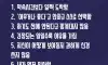 운을 만들어가는 법