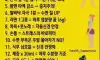 건강지식