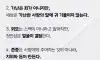 냉정한 인생의 진실