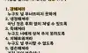 뼈때리는 명언