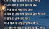 남들에게 말하면 손해보는 말들