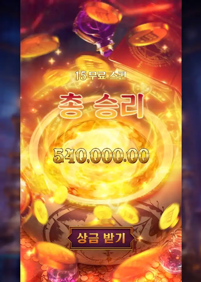 20250706012412MysticPotion.png