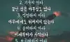 삶이 흔들릴때