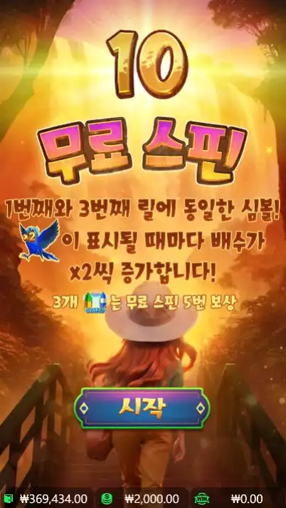 202507170033298WingsofIguazu8.png