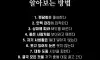 속이 검은 사람