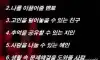 7가지 인연