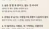 착한 사람이 무서운 이유