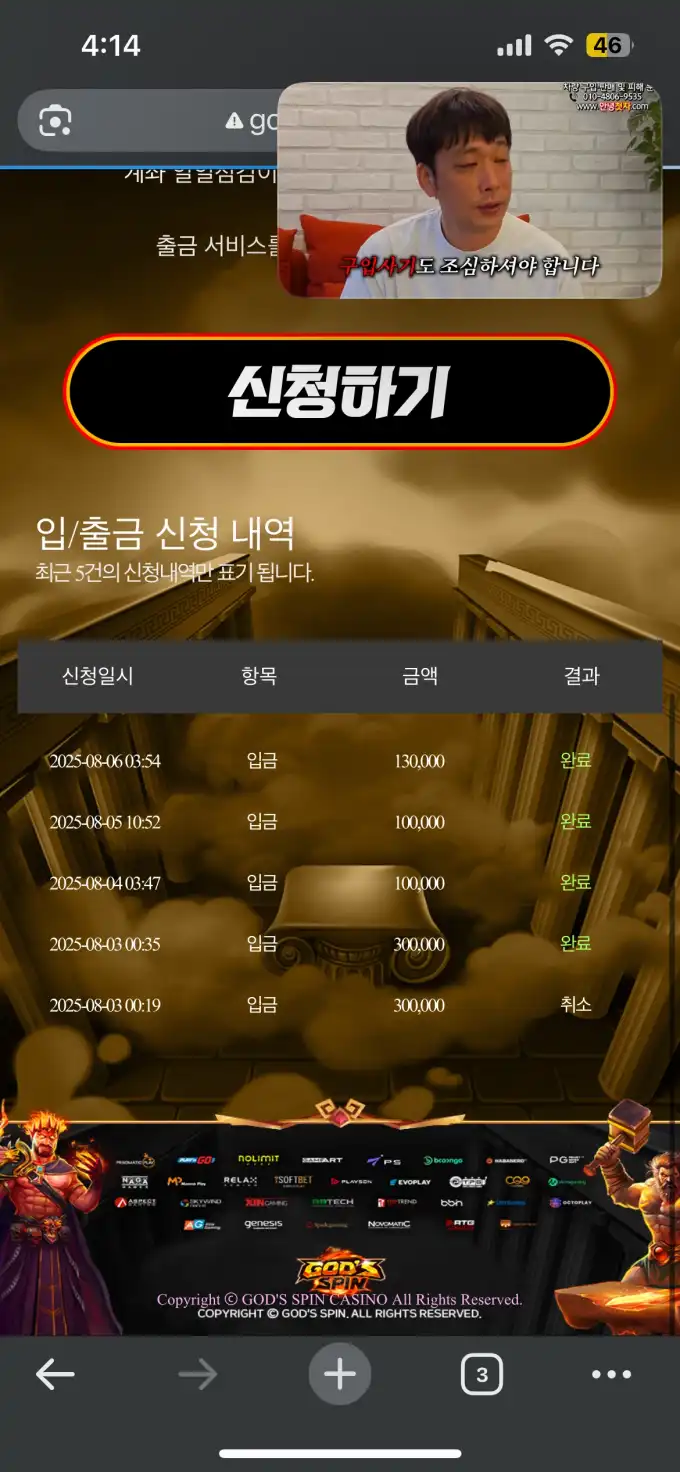 20250806041943IMG_0033.png
