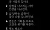 인격은 운명을 만든다