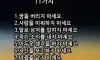 끝까지 버리면 안되는것