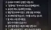 말 세고 고집 센 사람 대처법