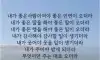 좋은 일이 생기려면