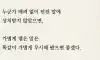 때로는 무시가 답일때도 있다