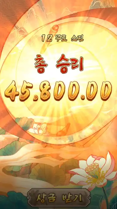 202508011858563오리엔탈번영.png