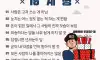 호구탈출을 위한 10계명