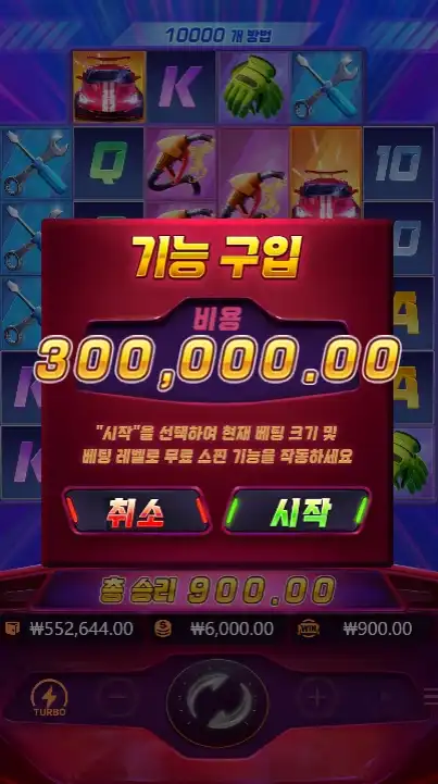 202508020032091SpeedWinner.png