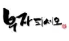 피지소프트 대회 시작10분전