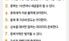 증여로 절세하는 방법