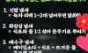 냄새날때 꿀팁