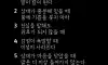 침묵해야 하는 순간