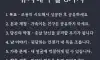 비공개로 유지해야할 8가지