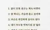 일찍 깨달으면 좋은것들