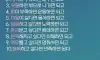 되고의 법칙
