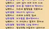 남친과 남편의 차이점