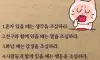인생을 위한 지침