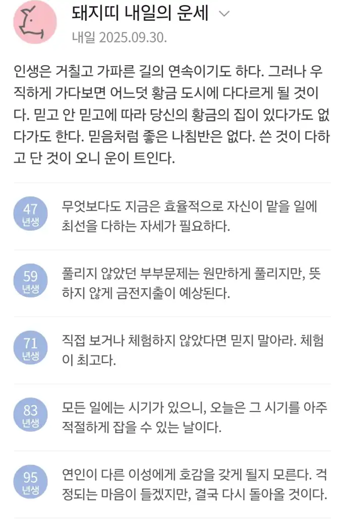 20250929232855Screenshot_20250929_230535_NAVER.jpg