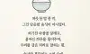 밥한끼